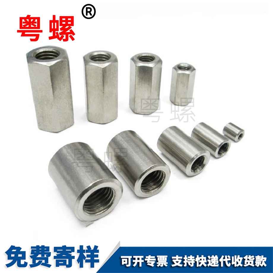 六角加紅河長螺母 六角加紅河長螺母