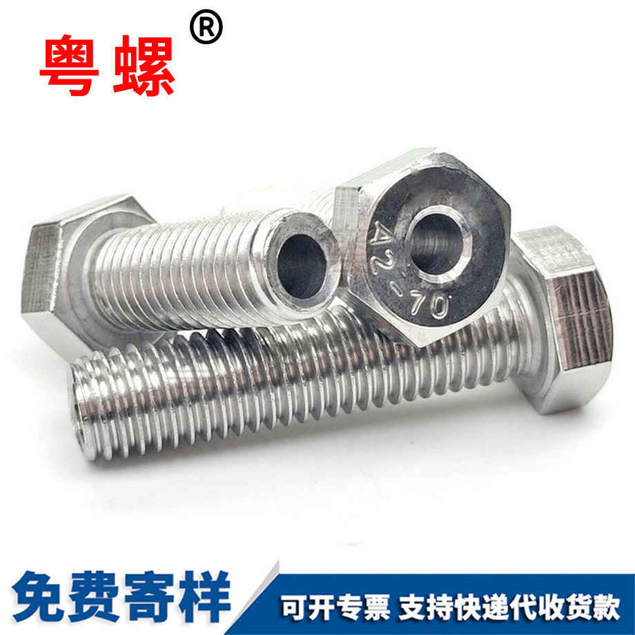 臨夏外六角空心螺絲