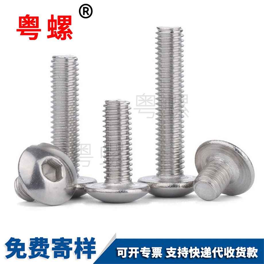 內保定六角螺絲