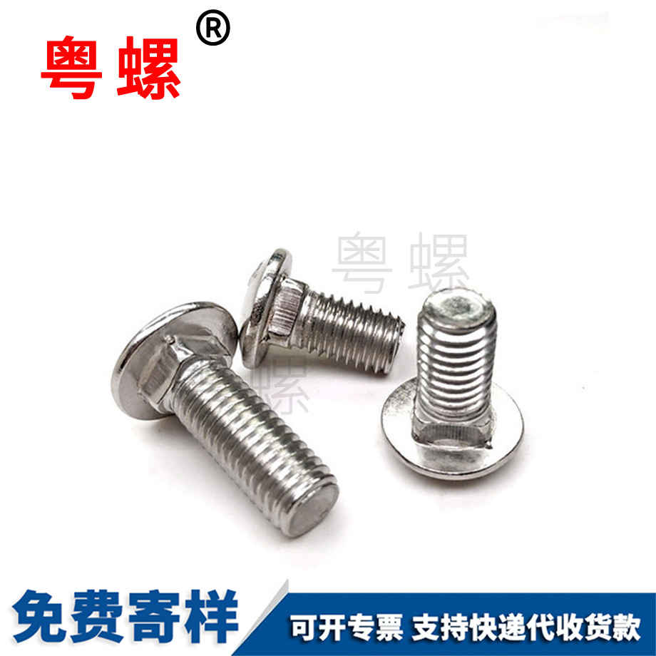 秦皇島貨架螺絲 秦皇島貨架螺絲