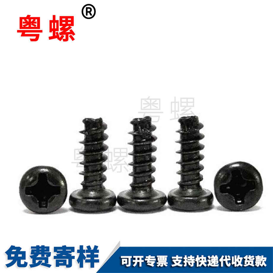 秦皇島圓頭螺絲